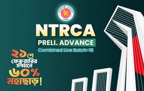 ntrca-2025